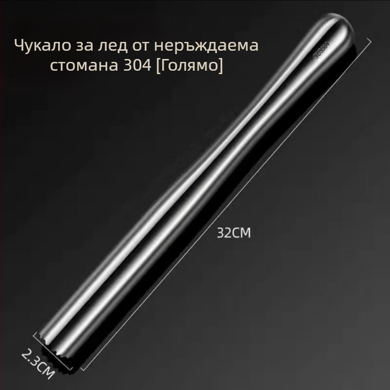 304 неръждаема стомана – инструмент за разбиване на лед за коктейли, електроплатинен разбивател за лед, лимонов чук и коктейлна клечка