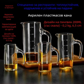 PC акрилен дозатор за вино, пластмасов декантер със измервателна скала