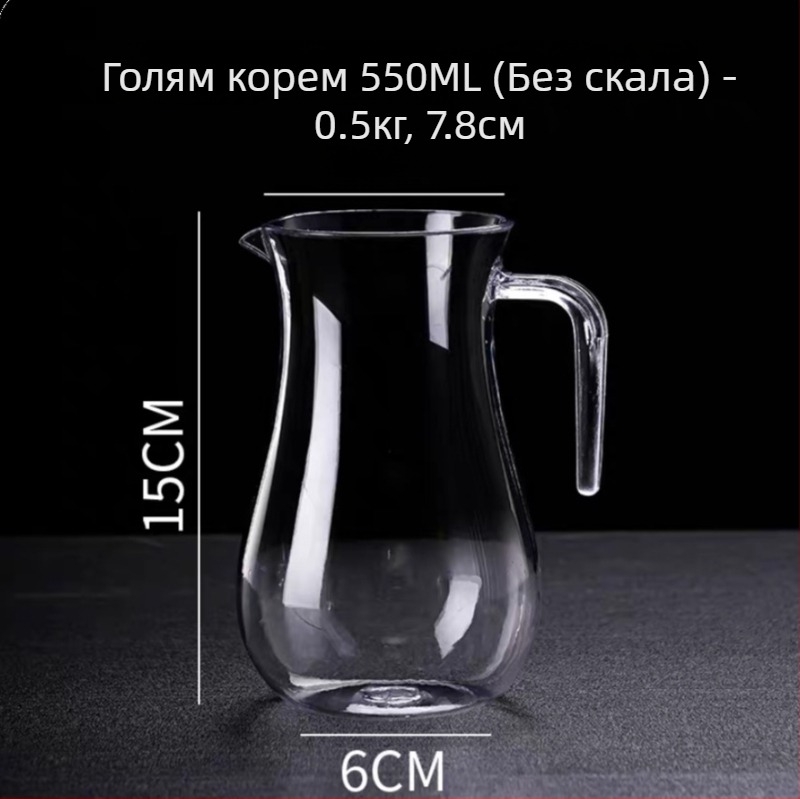 PC акрилен дозатор за вино, пластмасов декантер със измервателна скала