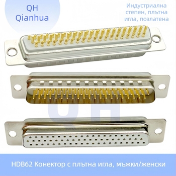 D-Sub DB конектор HDB15, триреден, мъжки и женски, 26/44/50/62/78-пинови, солидни щифтове с златно покритие, заваръчен тип