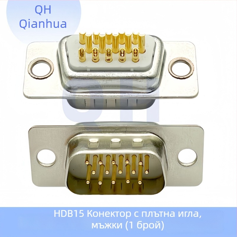 D-Sub DB конектор HDB15, триреден, мъжки и женски, 26/44/50/62/78-пинови, солидни щифтове с златно покритие, заваръчен тип
