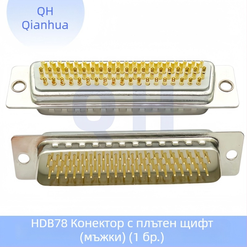 D-Sub DB конектор HDB15, триреден, мъжки и женски, 26/44/50/62/78-пинови, солидни щифтове с златно покритие, заваръчен тип