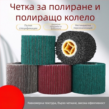 Нейлонов полиращ диск за неръждаема стомана и метална обработка, абразив от нейлонови влакна и полиране с вълна