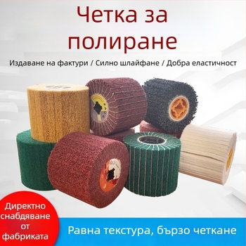 Нейлонов полиращ диск за неръждаема стомана и метална обработка, абразив от нейлонови влакна и полиране с вълна