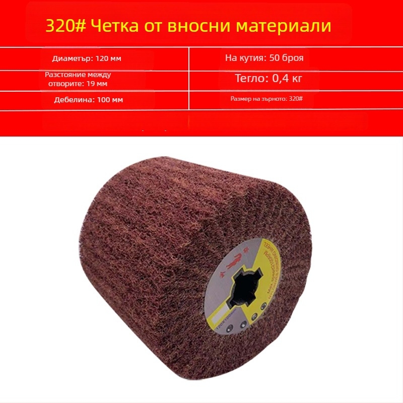 Нейлонов полиращ диск за неръждаема стомана и метална обработка, абразив от нейлонови влакна и полиране с вълна