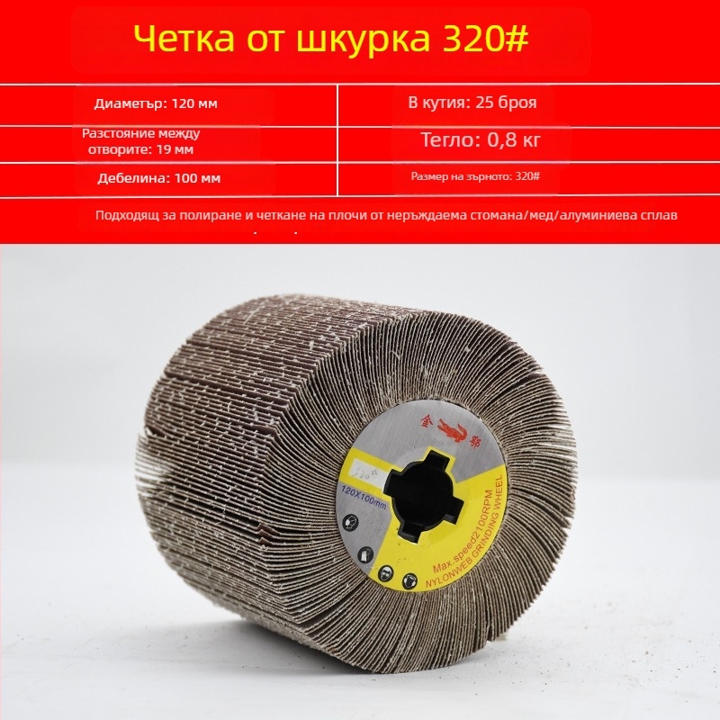 Нейлонов полиращ диск за неръждаема стомана и метална обработка, абразив от нейлонови влакна и полиране с вълна