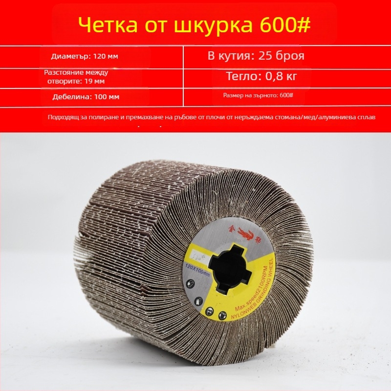 Нейлонов полиращ диск за неръждаема стомана и метална обработка, абразив от нейлонови влакна и полиране с вълна