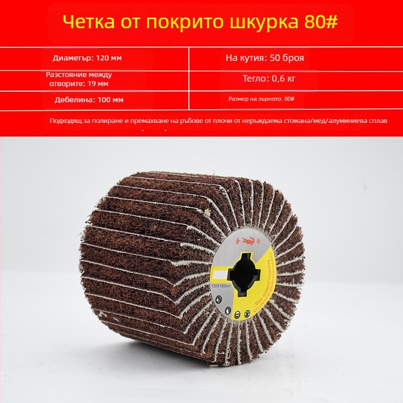 Нейлонов полиращ диск за неръждаема стомана и метална обработка, абразив от нейлонови влакна и полиране с вълна