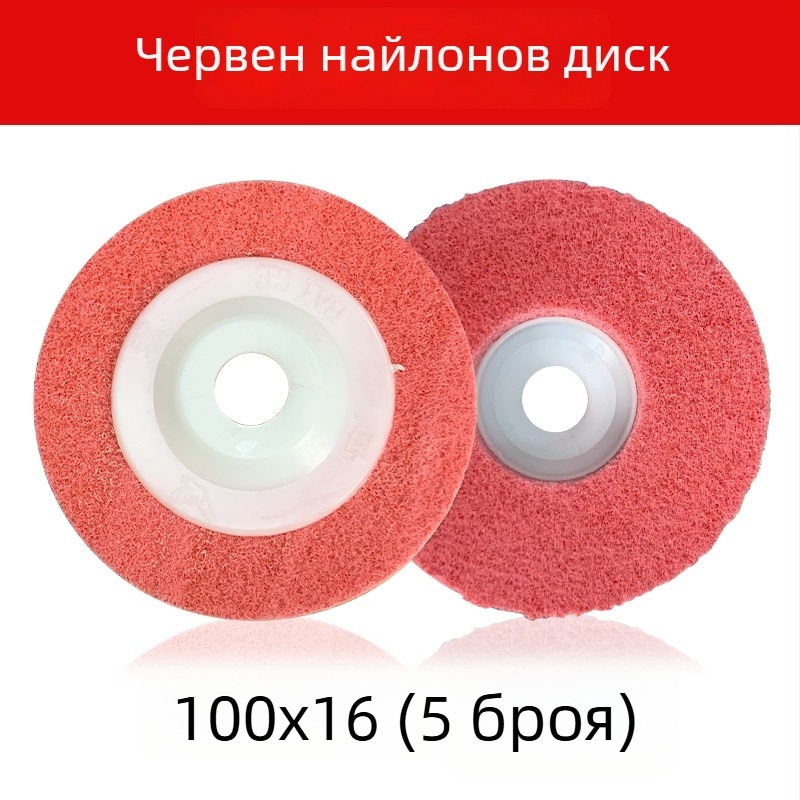 Нейлонов полиращ диск за неръждаема стомана и метална обработка, абразив от нейлонови влакна и полиране с вълна