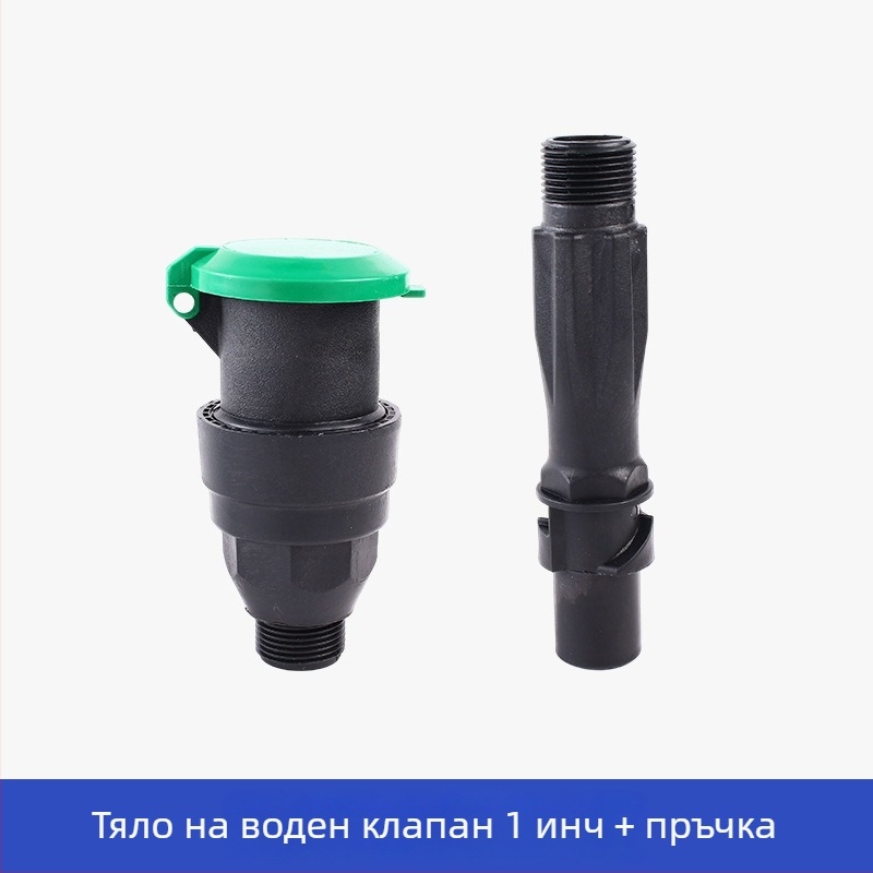 Пластмасов клапан за вода за поливане на градина, свързвач за водопровод