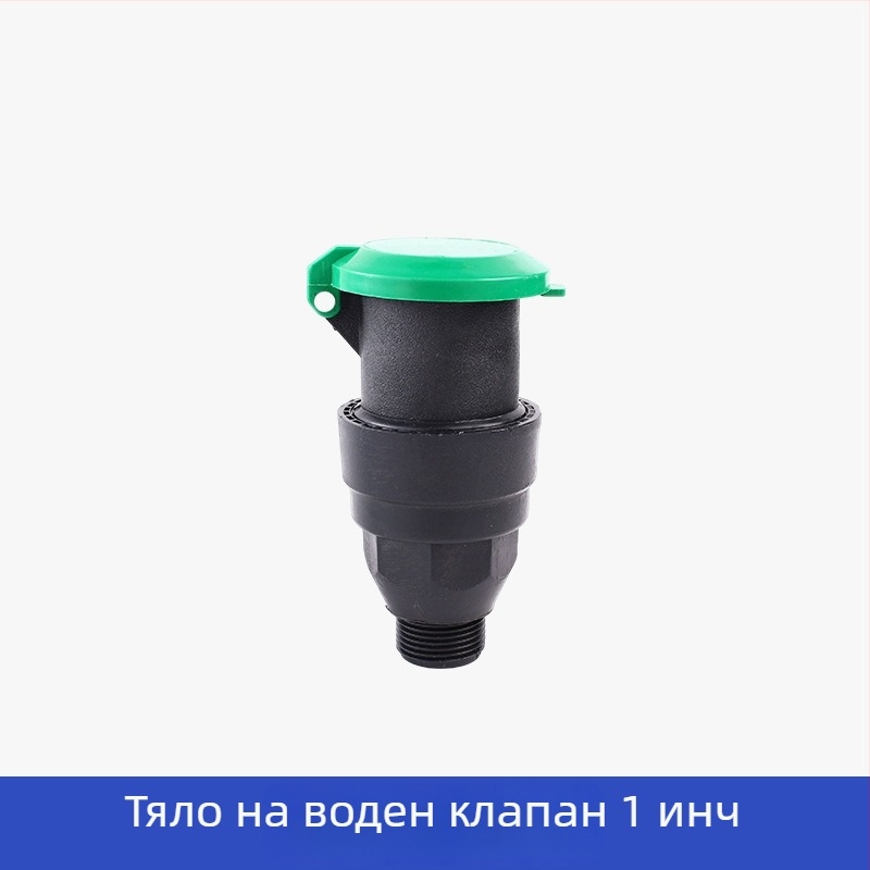Пластмасов клапан за вода за поливане на градина, свързвач за водопровод