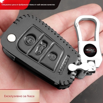 Luxgen калъф за ключове, съвместим с модели 7, U6, Na5/S5/U7/MPV
