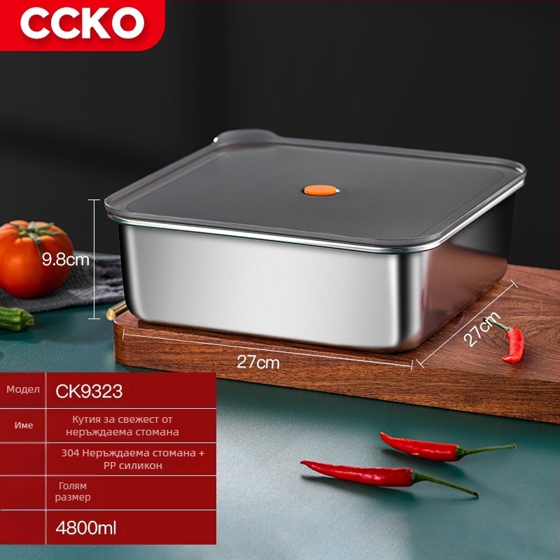 CCKO кутия за съхранение на храни от 304 неръждаема стомана, домашна класа, ланчбокс за плодове с уплътняващ капак