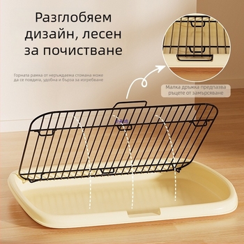 Кучешки тоалет за малки, средни и големи породи, фиксирано място за използване, против стъпване върху изпражнения