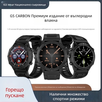 GS CARBON Bluetooth HD смарт часовник с напомняния за здравето и спорта, мултифункционален часовник за разговори