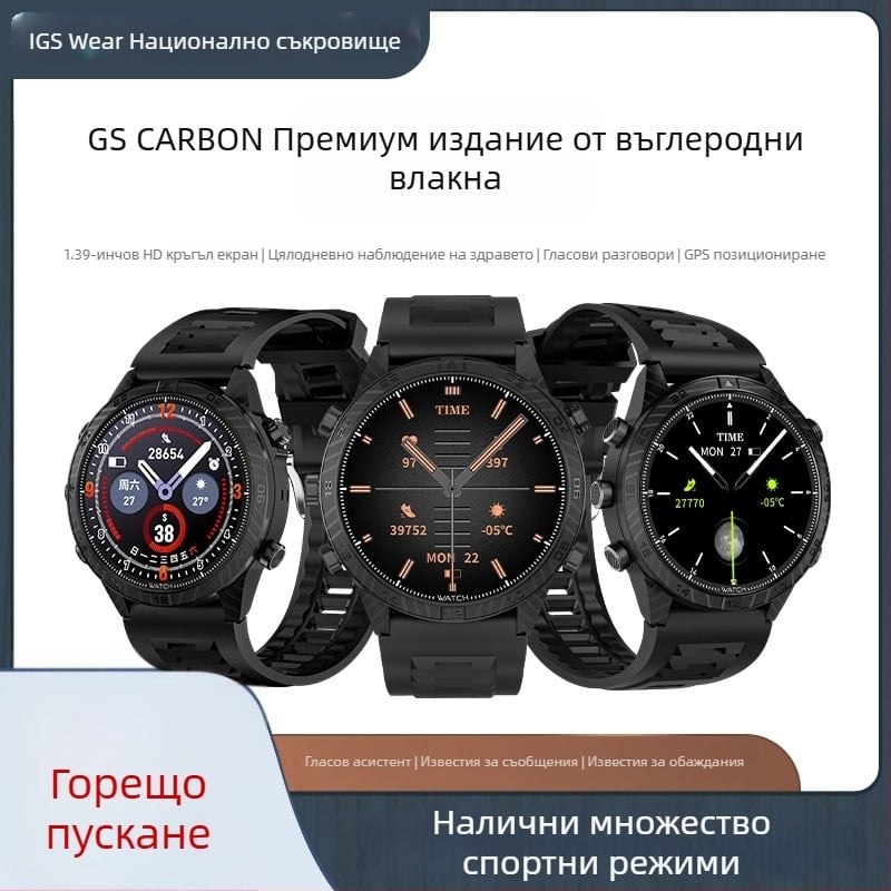 GS CARBON Bluetooth HD смарт часовник с напомняния за здравето и спорта, мултифункционален часовник за разговори