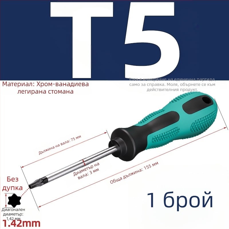 Отвертка с отвори и шестостенни битове, T5–T20, с права дръжка, магнитна, изолирана, CR-V стомана