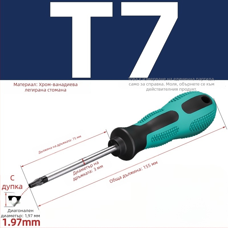 Отвертка с отвори и шестостенни битове, T5–T20, с права дръжка, магнитна, изолирана, CR-V стомана