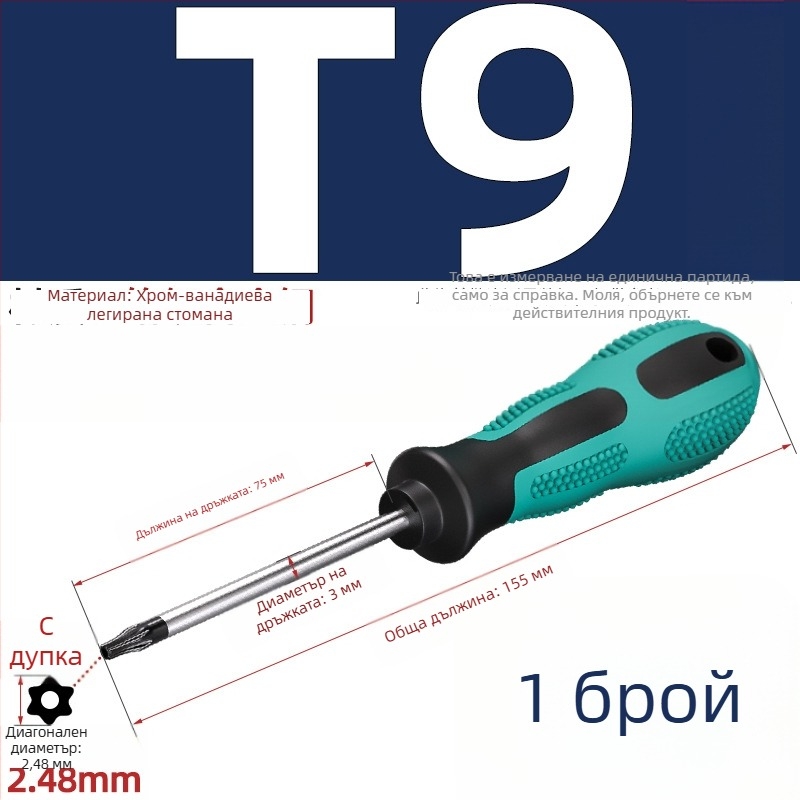 Отвертка с отвори и шестостенни битове, T5–T20, с права дръжка, магнитна, изолирана, CR-V стомана