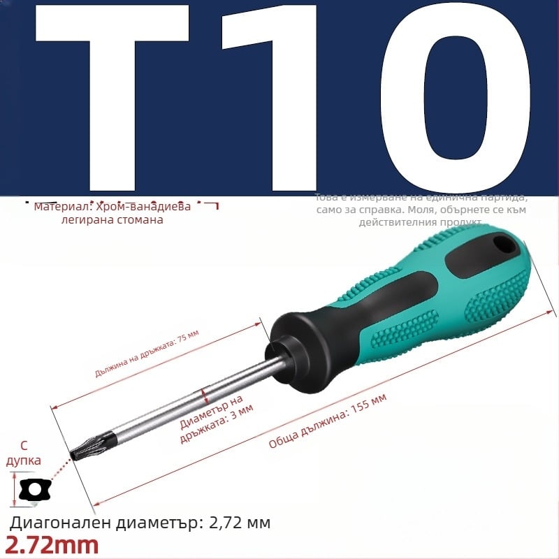 Отвертка с отвори и шестостенни битове, T5–T20, с права дръжка, магнитна, изолирана, CR-V стомана