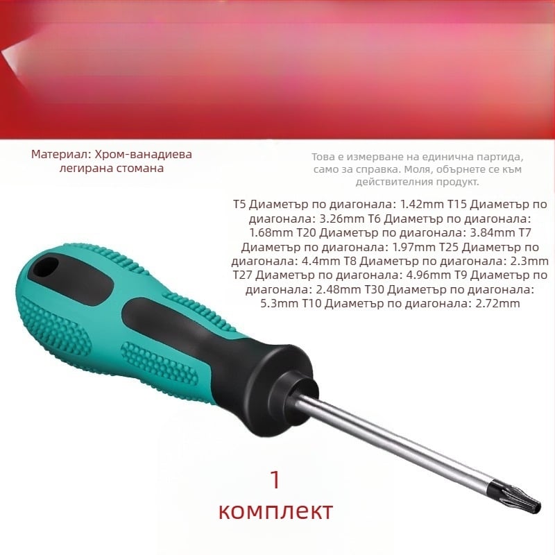 Отвертка с отвори и шестостенни битове, T5–T20, с права дръжка, магнитна, изолирана, CR-V стомана