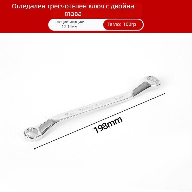 Двоен Plum Blossom ключ за автоподдръжка, ръчен инструмент с огледално покритие, мултифункционален Torx ключ