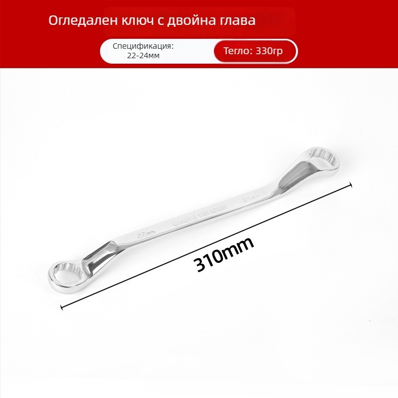 Двоен Plum Blossom ключ за автоподдръжка, ръчен инструмент с огледално покритие, мултифункционален Torx ключ