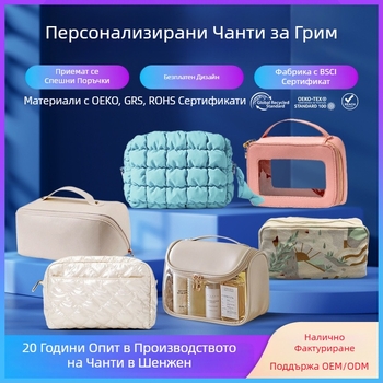 Персонализирана облачна козметична чанта, лека, възглавничкоподобна форма, плисирана, с цип