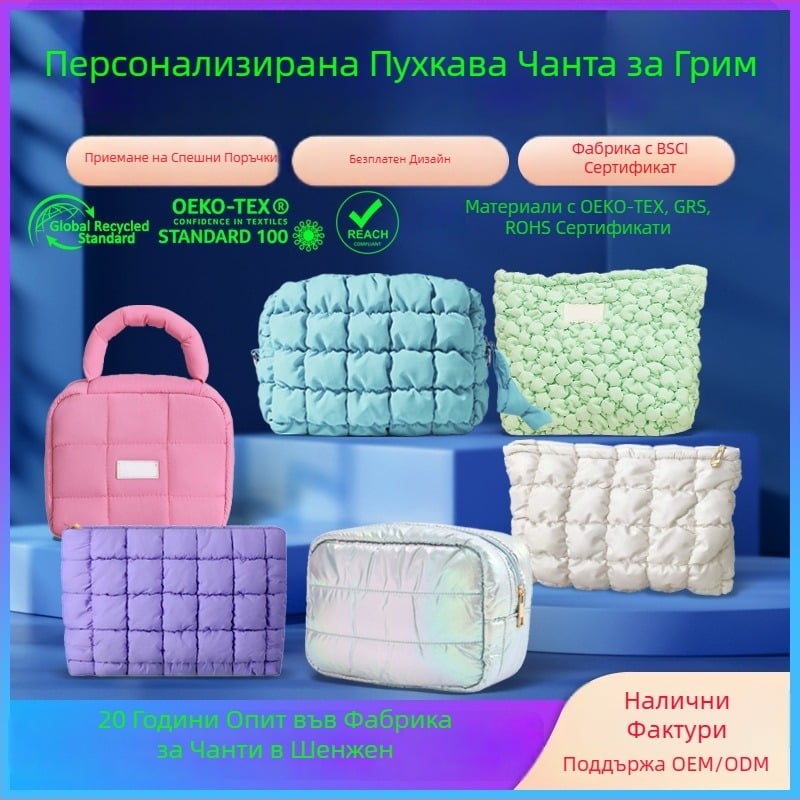 Персонализирана облачна козметична чанта, лека, възглавничкоподобна форма, плисирана, с цип
