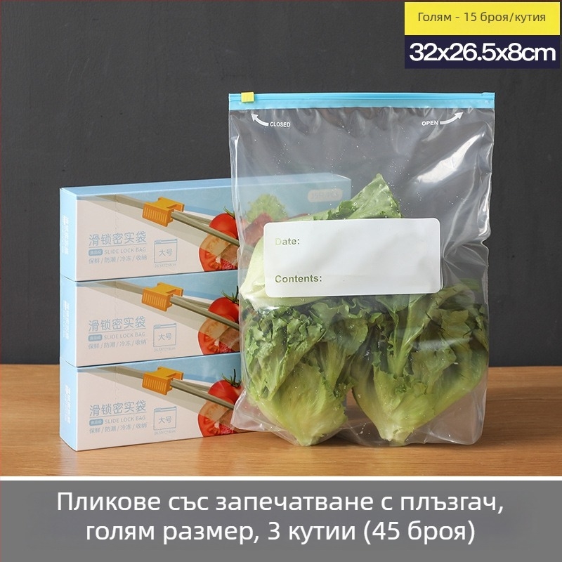 Запечатани торби за съхранение във фризера за дъмплинги и зеленчуци