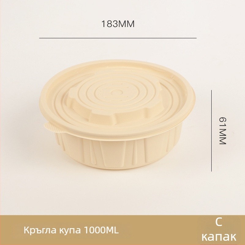 Еднократна купа за храна от хранителен клас, биоразградимо царевично нишесте, кръгла с капак и принт в клетъчен модел, удебелена.