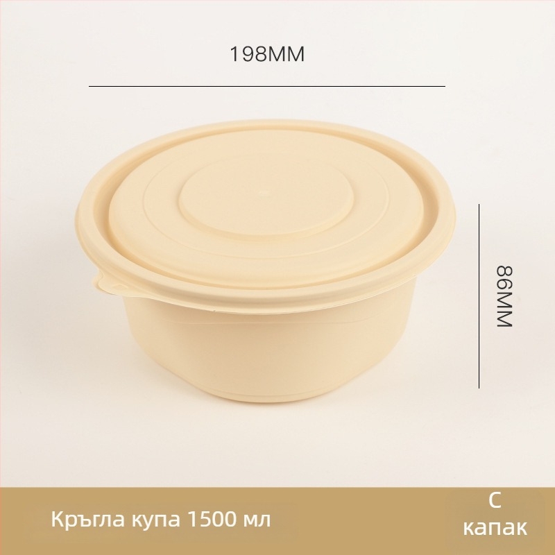 Еднократна купа за храна от хранителен клас, биоразградимо царевично нишесте, кръгла с капак и принт в клетъчен модел, удебелена.