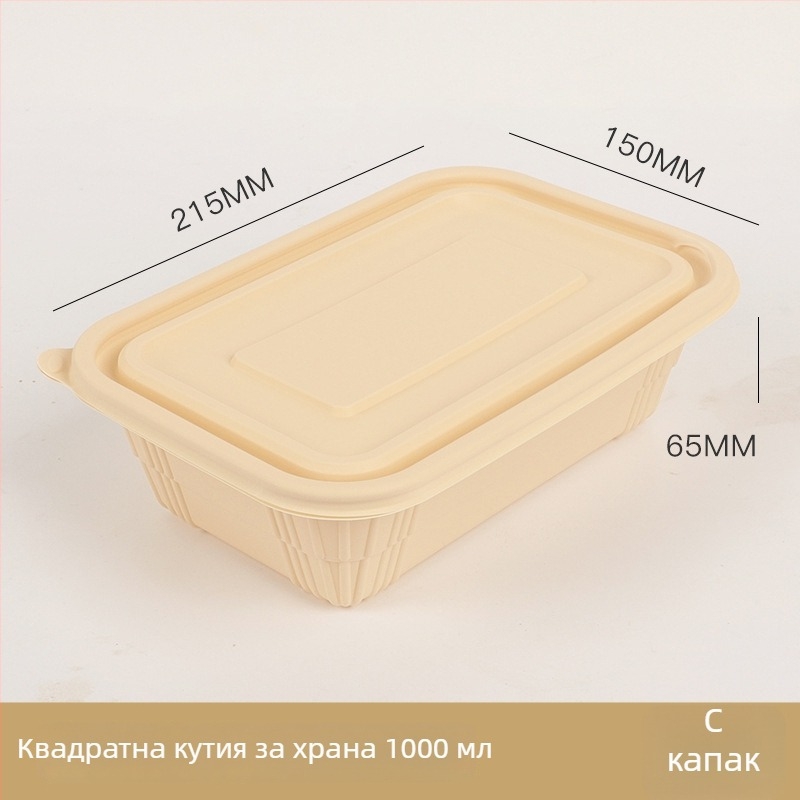 Еднократна купа за храна от хранителен клас, биоразградимо царевично нишесте, кръгла с капак и принт в клетъчен модел, удебелена.