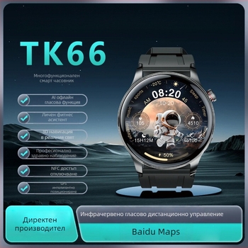 Смарт часовник TK66 с гласово управление, инфрачервено дистанционно управление и плащане; мултифункционален часовник с NFC достъп, Baidu Maps и AI гласово управление