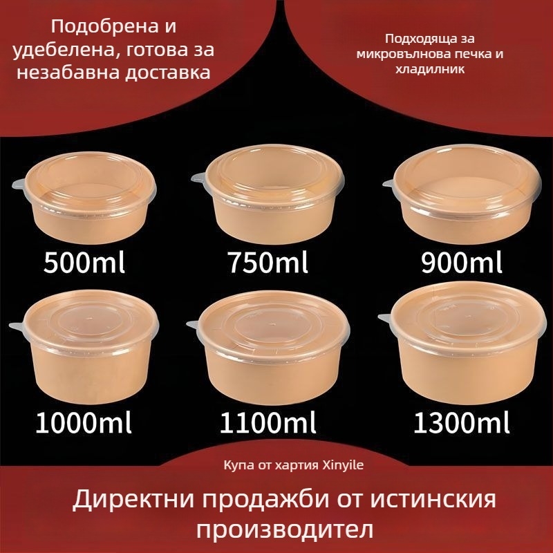 Кръгли хартиени купи за салати и плодове, еднократни кутии за хранене от крафт хартия