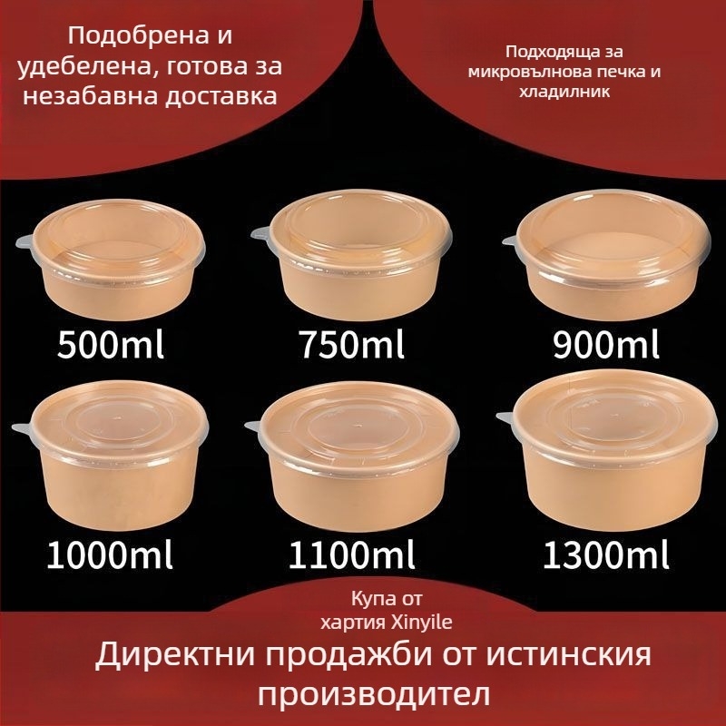 Кръгли хартиени купи за салати и плодове, еднократни кутии за хранене от крафт хартия