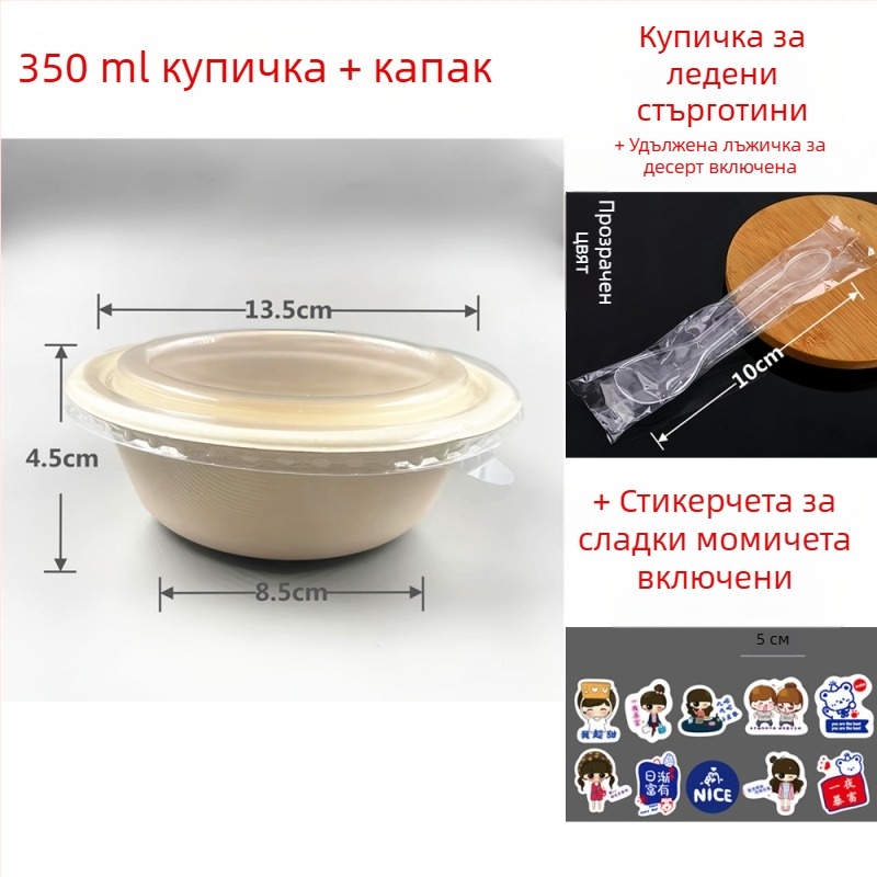 Еднократна биоразградима кръгла купа от хартиена пулпа за десерти със снежен лед, таро паста