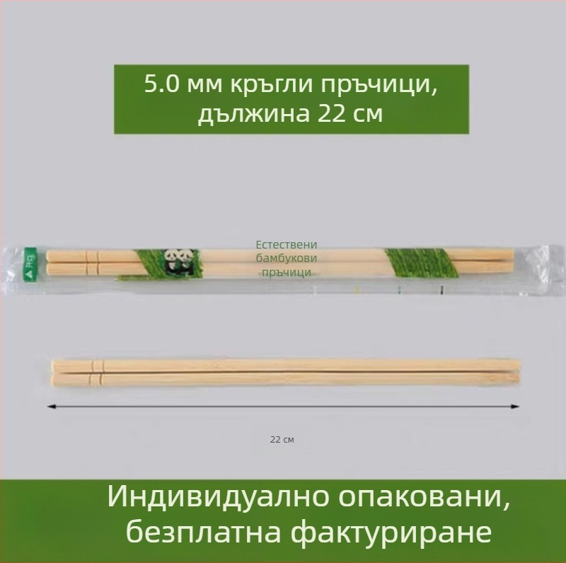 Еднократен бамбуков комплект клечки за хранене с четири в едно прибори в калъф, подходящ за микровълнова печка