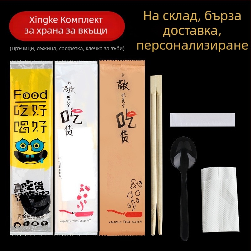 Еднократен бамбуков комплект клечки за хранене с четири в едно прибори в калъф, подходящ за микровълнова печка