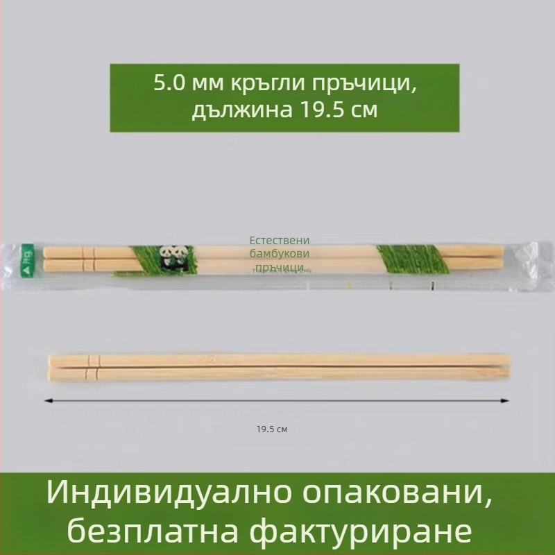 Еднократен бамбуков комплект клечки за хранене с четири в едно прибори в калъф, подходящ за микровълнова печка