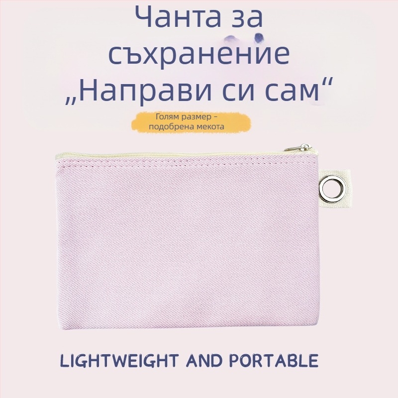 Канвасова чанта с цип за съхранение, DIY празна чанта за моливи и козметика