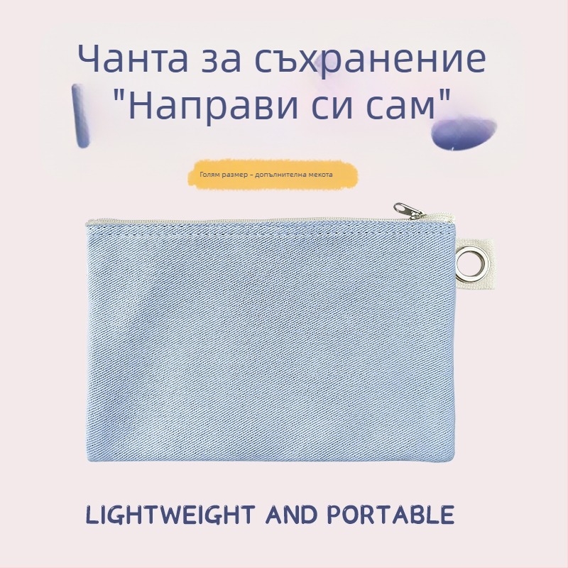 Канвасова чанта с цип за съхранение, DIY празна чанта за моливи и козметика