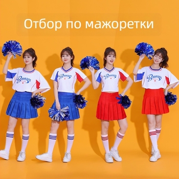 Ученически униформи и групови костюми за училищни чирлидинг изпълнения и церемония на откриването