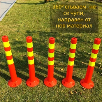 PE пластмасово предупредително колче със PU еластично тяло, EVA разделител за пътя, рефлекторен стълб и водещи колове