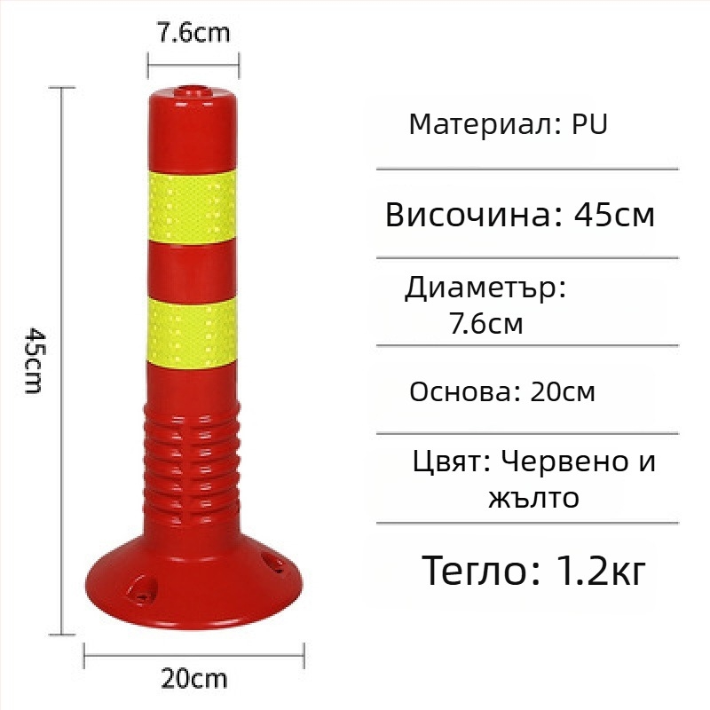 PE пластмасово предупредително колче със PU еластично тяло, EVA разделител за пътя, рефлекторен стълб и водещи колове