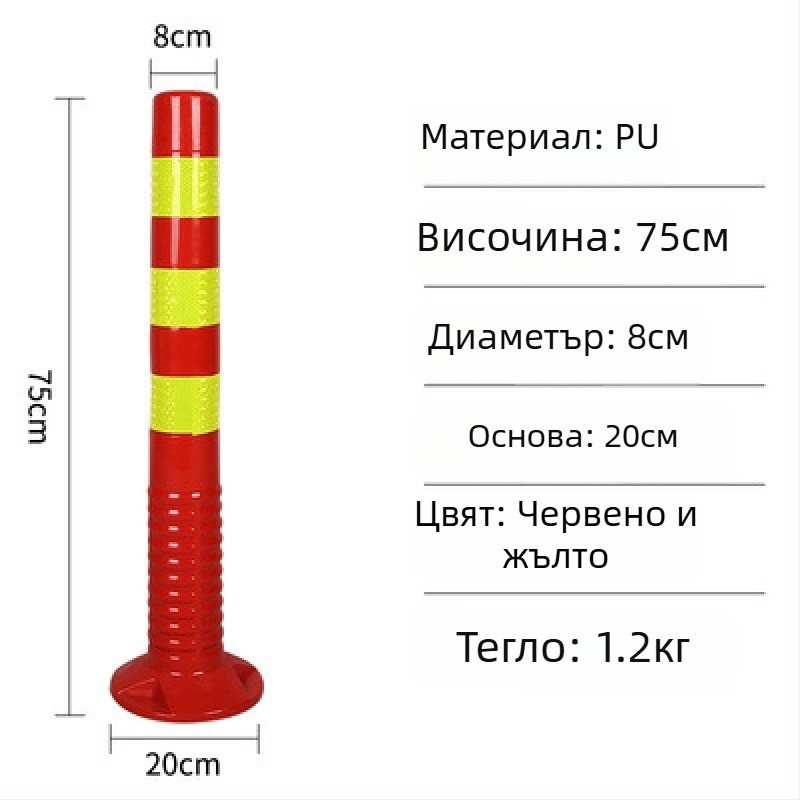 PE пластмасово предупредително колче със PU еластично тяло, EVA разделител за пътя, рефлекторен стълб и водещи колове
