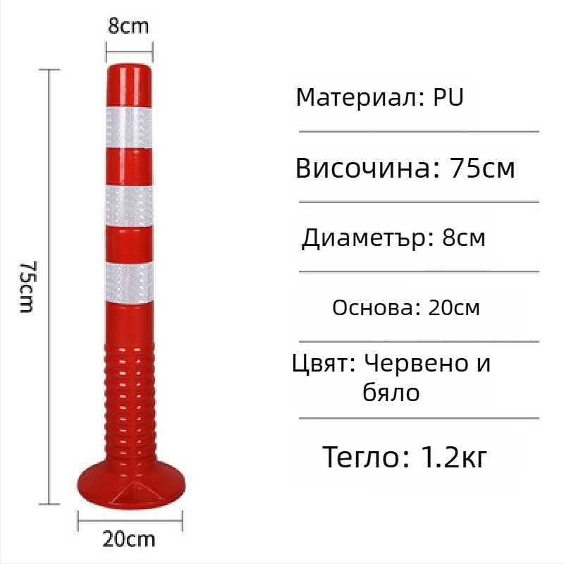 PE пластмасово предупредително колче със PU еластично тяло, EVA разделител за пътя, рефлекторен стълб и водещи колове