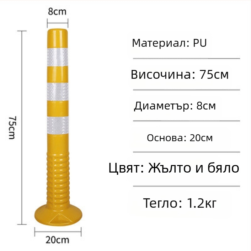 PE пластмасово предупредително колче със PU еластично тяло, EVA разделител за пътя, рефлекторен стълб и водещи колове