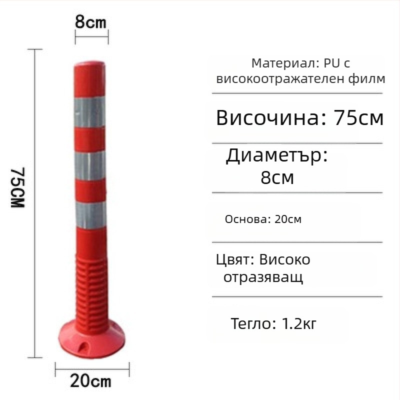 PE пластмасово предупредително колче със PU еластично тяло, EVA разделител за пътя, рефлекторен стълб и водещи колове