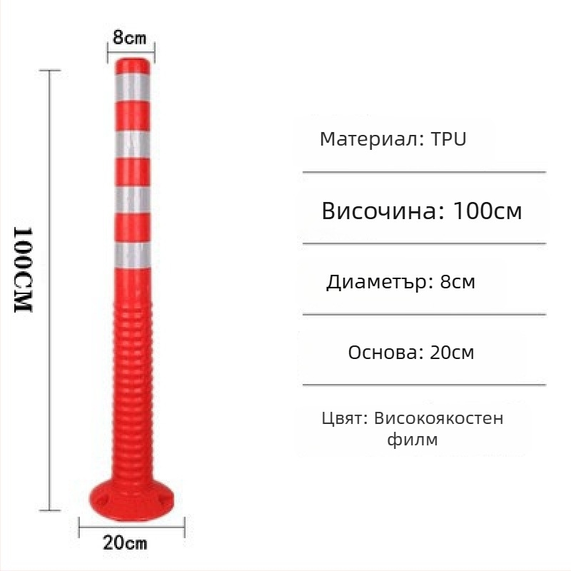 PE пластмасово предупредително колче със PU еластично тяло, EVA разделител за пътя, рефлекторен стълб и водещи колове